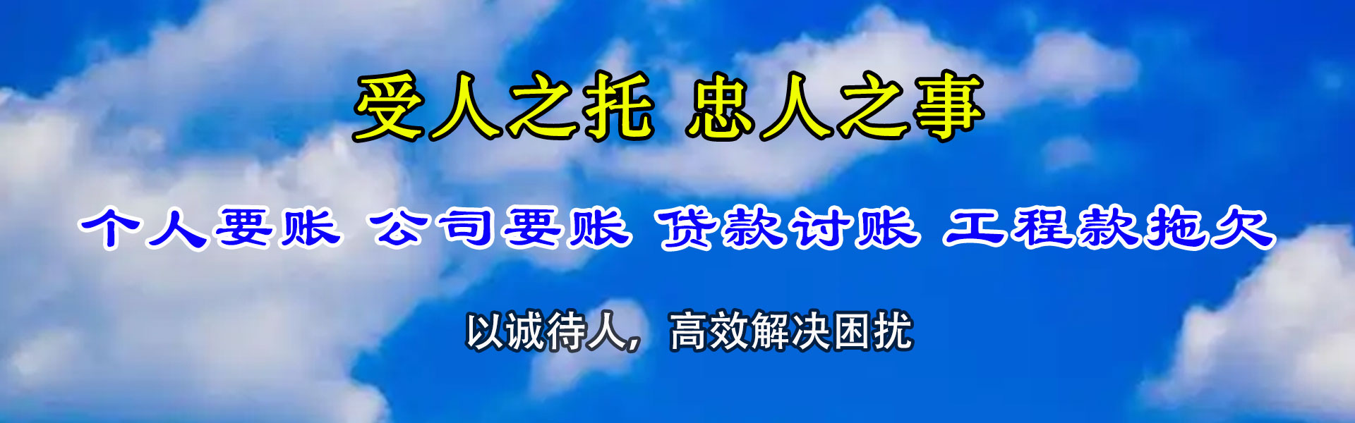 遂昌讨债公司