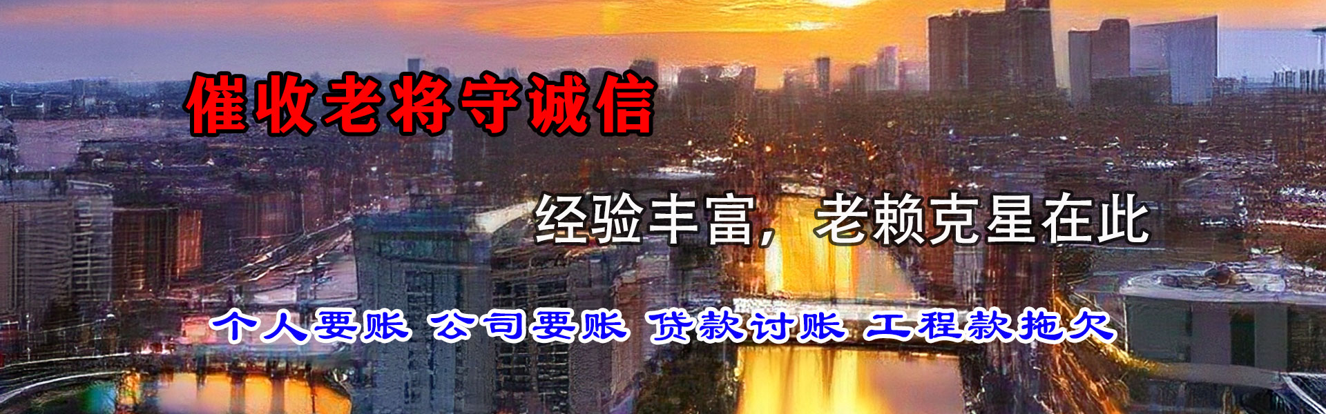遂昌讨账公司